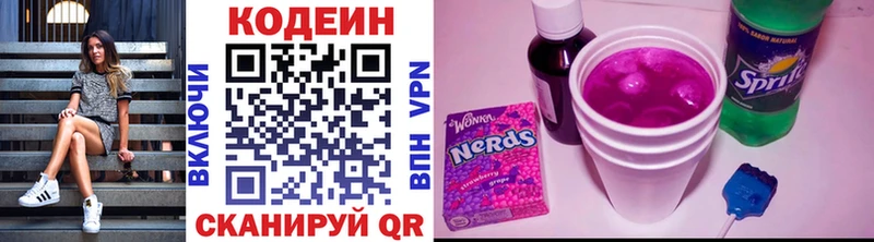 Кодеин напиток Lean (лин)  продажа наркотиков  Новоржев 