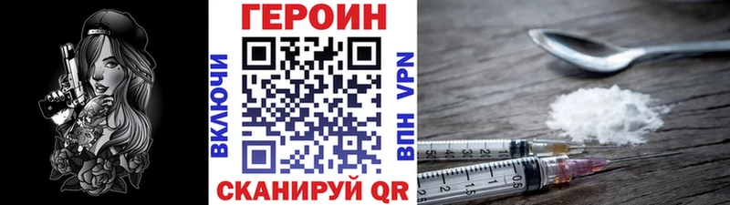 ГЕРОИН VHQ  наркота  Новоржев 