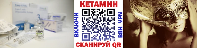 КЕТАМИН ketamine  наркота  ОМГ ОМГ зеркало  Новоржев 