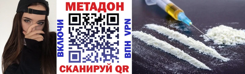 наркота  Новоржев  OMG ссылки  МЕТАДОН кристалл 