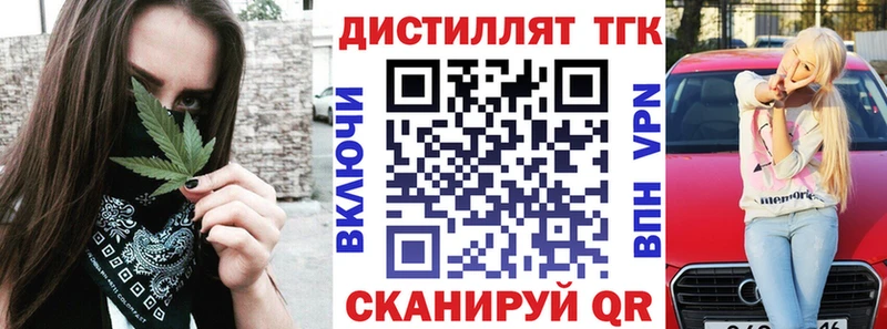 ТГК THC oil  hydra как зайти  Новоржев 